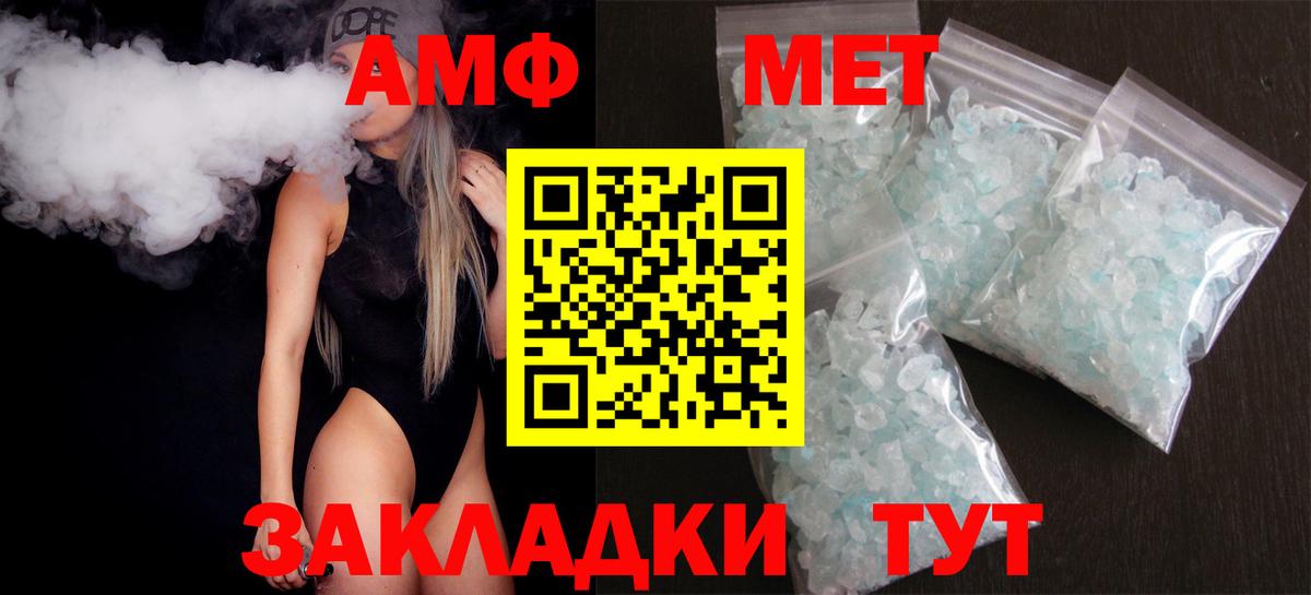 АМФ VHQ  площадка Telegram  Ханты-Мансийск  Вход с VPN  АМФЕТАМИН 