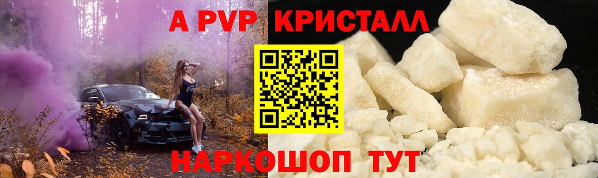 APVP крисы CK Ханты-Мансийск