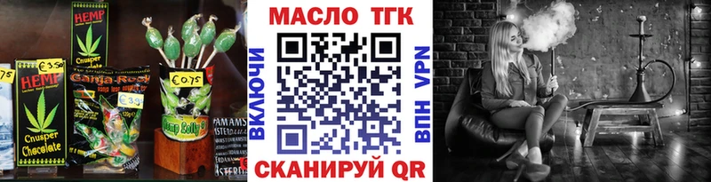 Еда ТГК конопля  купить наркотики сайты  ОМГ ОМГ   Ханты-Мансийск 