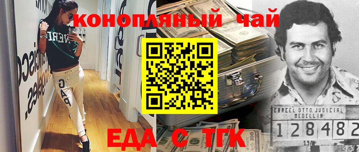 Еда ТГК марихуана  Ханты-Мансийск 