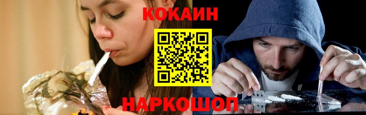 КОКАИН 97%  Cocaine 97%  Ханты-Мансийск 