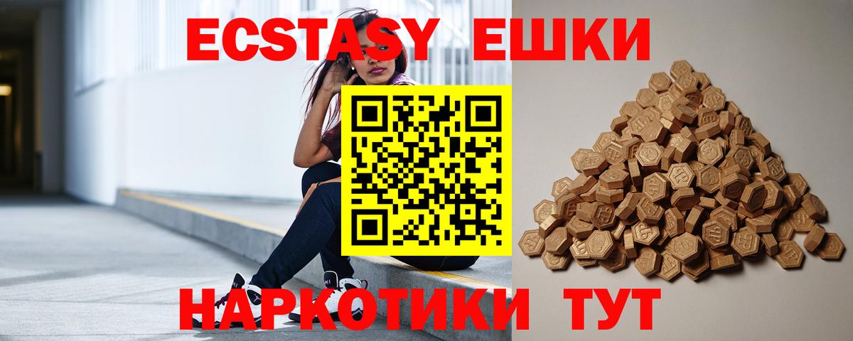Ecstasy таблы  мориарти клад  Ecstasy  Ханты-Мансийск  Ecstasy таблы 