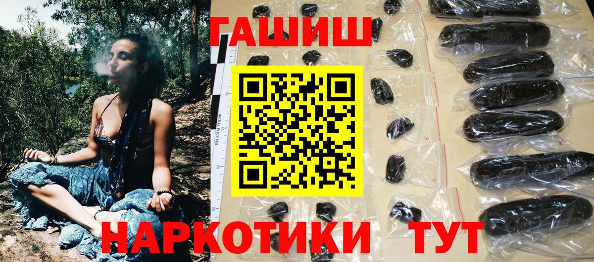 Ханты-Мансийск  ГАШИШ Изолятор  Гашиш Premium  Вход с VPN 