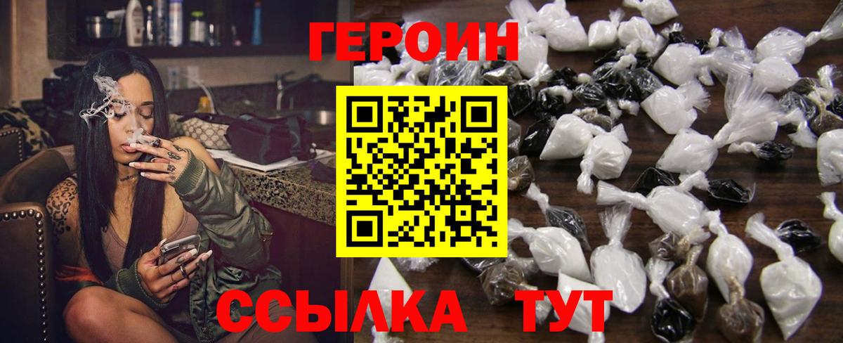 ГЕРОИН Афган Ханты-Мансийск