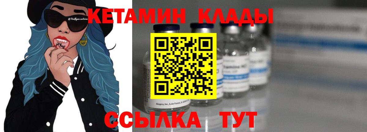 КЕТАМИН ketamine  Ханты-Мансийск 