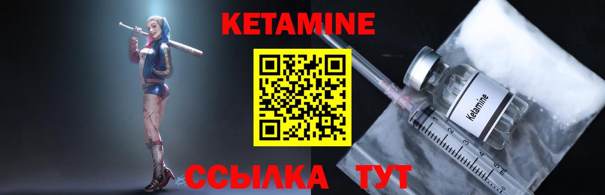 Кетамин VHQ  Вход с VPN  Кетамин VHQ  Ханты-Мансийск 