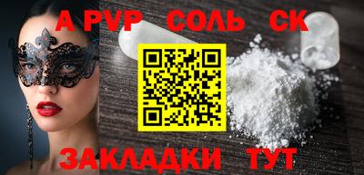сатива Нальчик