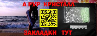 альфа пвп VHQ Апшеронск