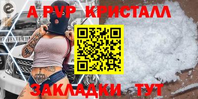 альфа пвп VHQ Апшеронск