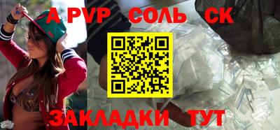 сатива Нальчик