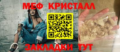 кристаллы Апрелевка