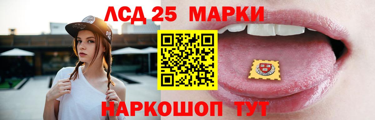 LSD-25 экстази ecstasy  Вход с VPN  Ханты-Мансийск  LSD-25 экстази кислота 