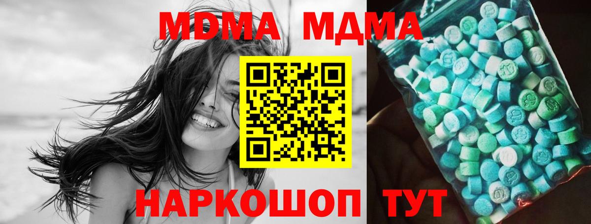МДМА кристаллы  MDMA crystal  Ханты-Мансийск  Вход с VPN 