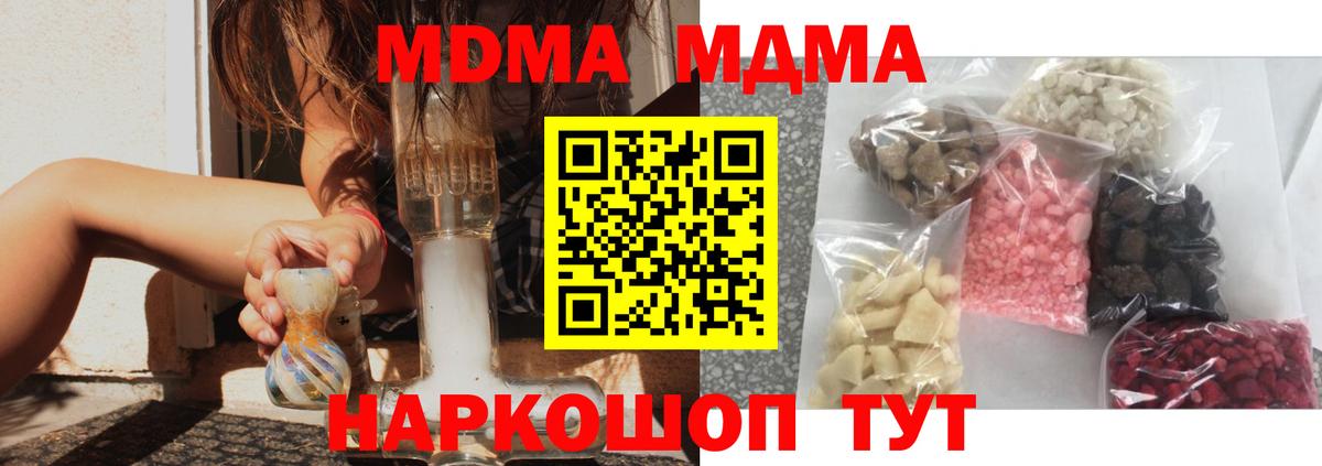 МДМА crystal Ханты-Мансийск