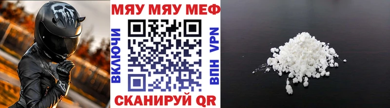Мефедрон кристаллы  Ханты-Мансийск 