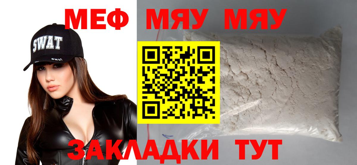 Меф кристаллы Ханты-Мансийск