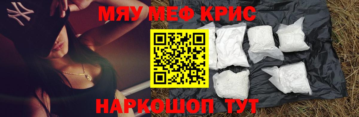 Ханты-Мансийск  МЯУ-МЯУ кристаллы  Мефедрон  МЕФ  Вход с VPN 