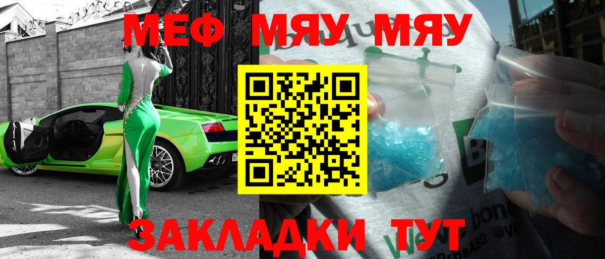 Мефедрон мука Ханты-Мансийск