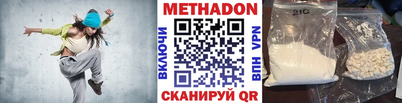 Метадон кристалл  Ханты-Мансийск 