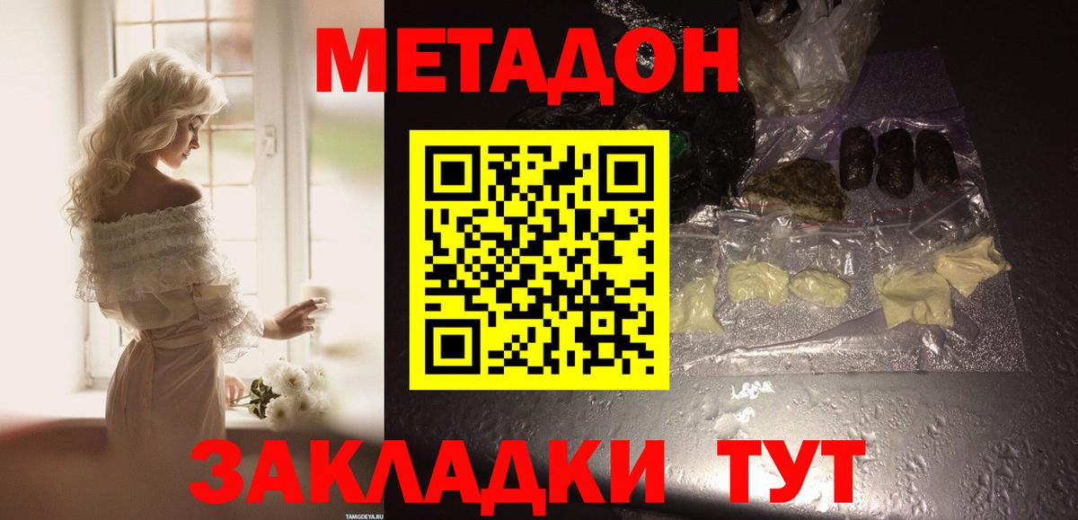 МЕТАДОН белоснежный  Вход с VPN  Ханты-Мансийск 