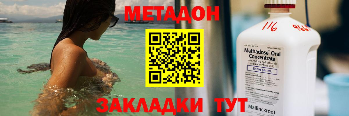 МЕТАДОН мёд  МЕТАДОН VHQ  Ханты-Мансийск 