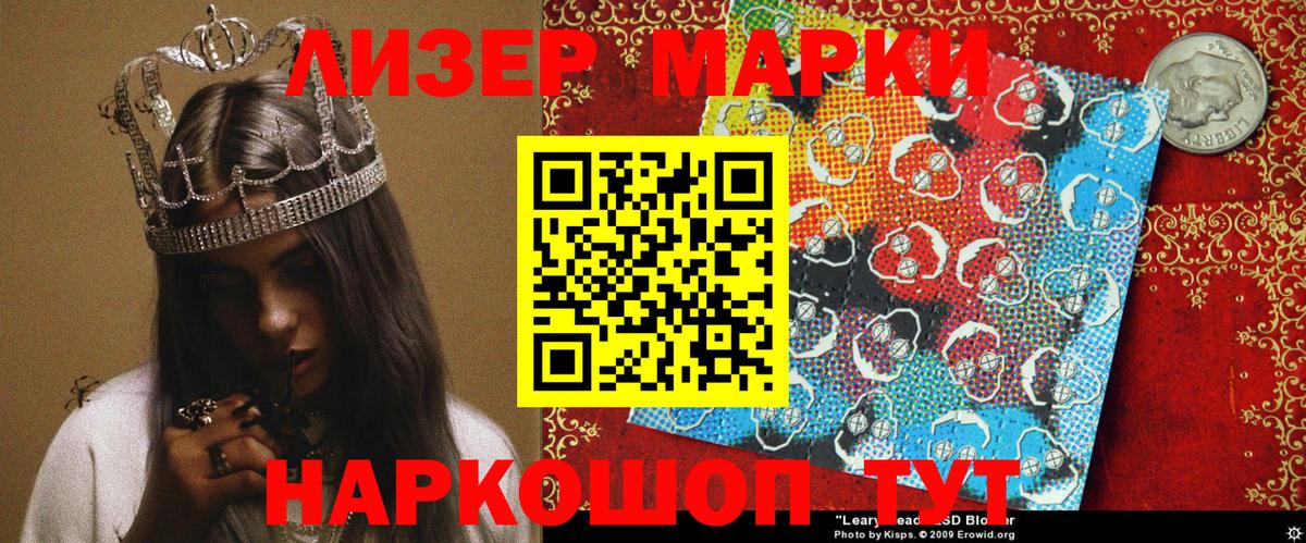 Марки NBOMe 1500мкг  Марки NBOMe  Ханты-Мансийск  Вход с VPN 