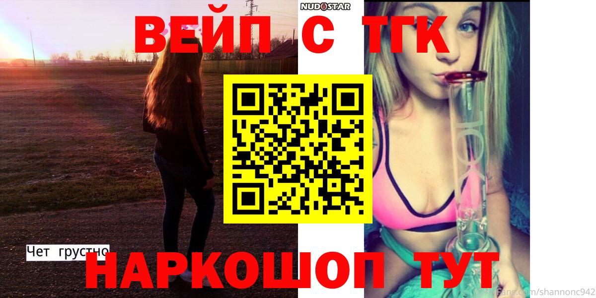 Дистиллят ТГК концентрат  Дистиллят ТГК гашишное масло  Вход с VPN  Ханты-Мансийск 