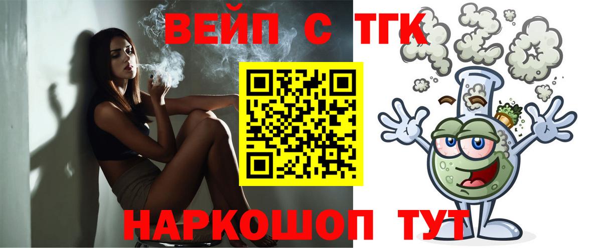Дистиллят ТГК вейп  ТГК вейп с тгк  Ханты-Мансийск 