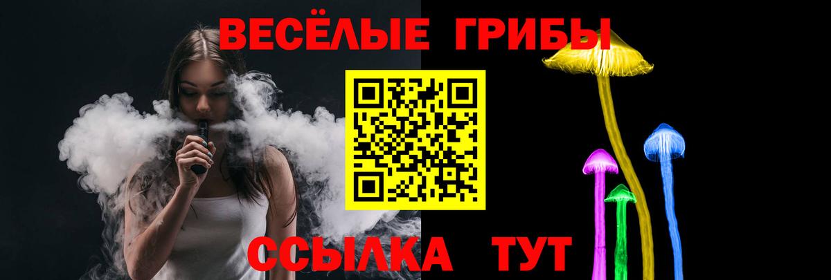Галлюциногенные грибы Magic Shrooms Ханты-Мансийск